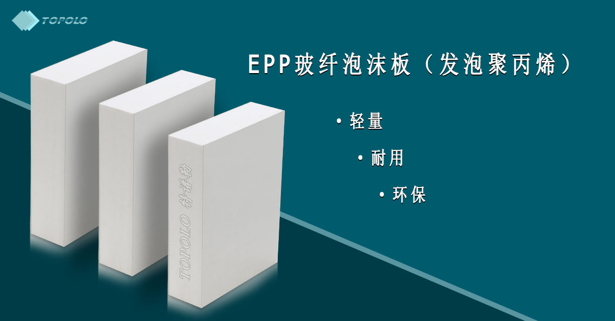 EPP郑州泡沫板BANNER0214-12.jpg