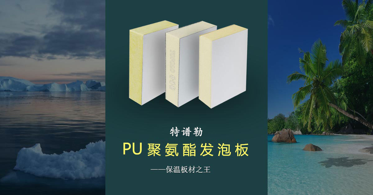 聚氨酯郑州泡沫板BANNER0203-1.jpg